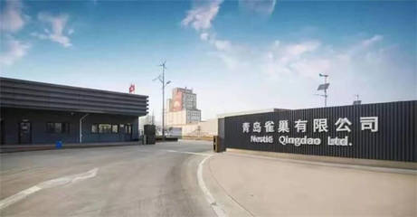 雀巢集團在青島 投資再加碼繼續深耕的發展戰略與啟示