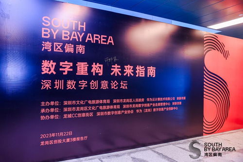 三維家亮相深圳數字創意論壇，AI技術率先落地家居行業